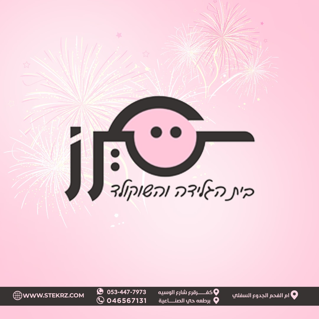 ستيكرز
